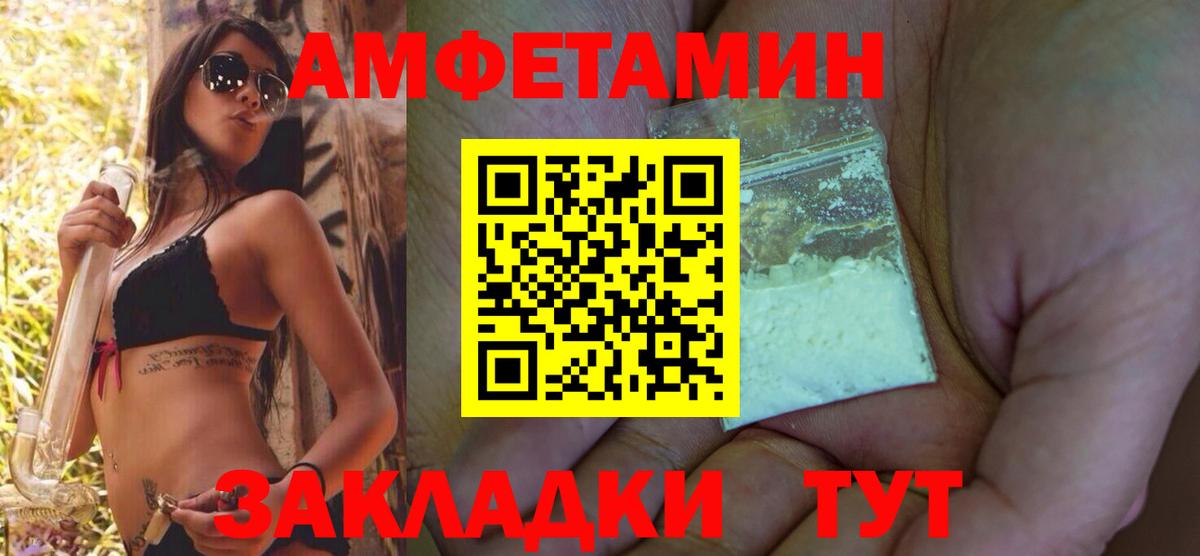 Амфетамин 98%  Вход с VPN  Гусев 