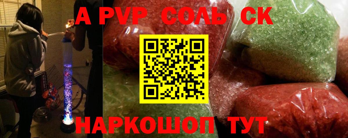 Alfa_PVP СК КРИС  Вход с VPN  A PVP  где продают   Alpha PVP мука  Гусев 