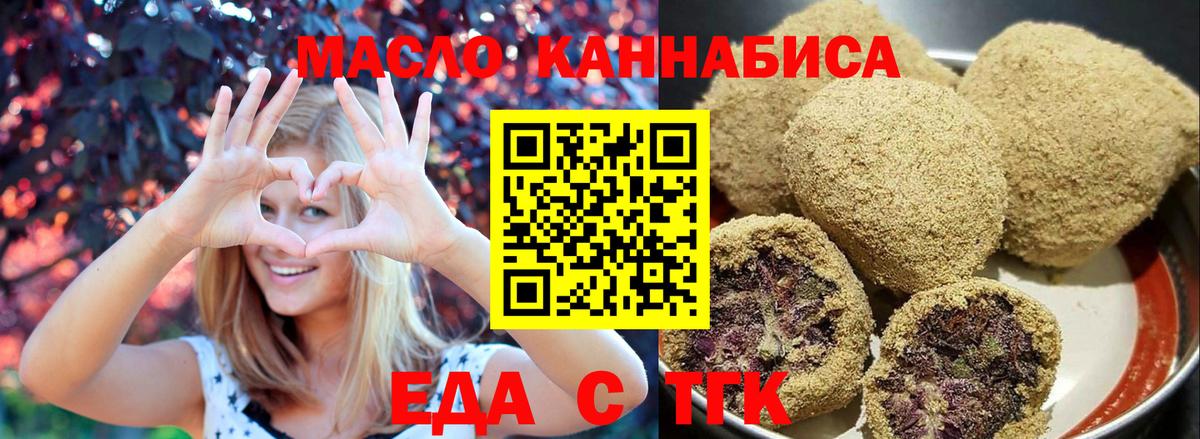 Гусев  Печенье с ТГК марихуана  Вход с VPN 