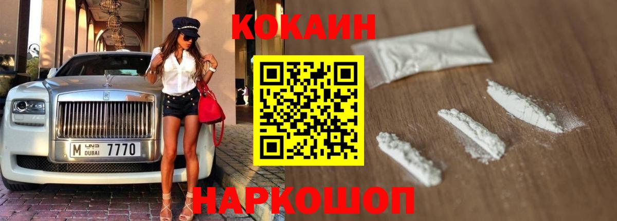 COCAIN Fish Scale  КОКАИН 97%  Гусев  Вход с VPN 
