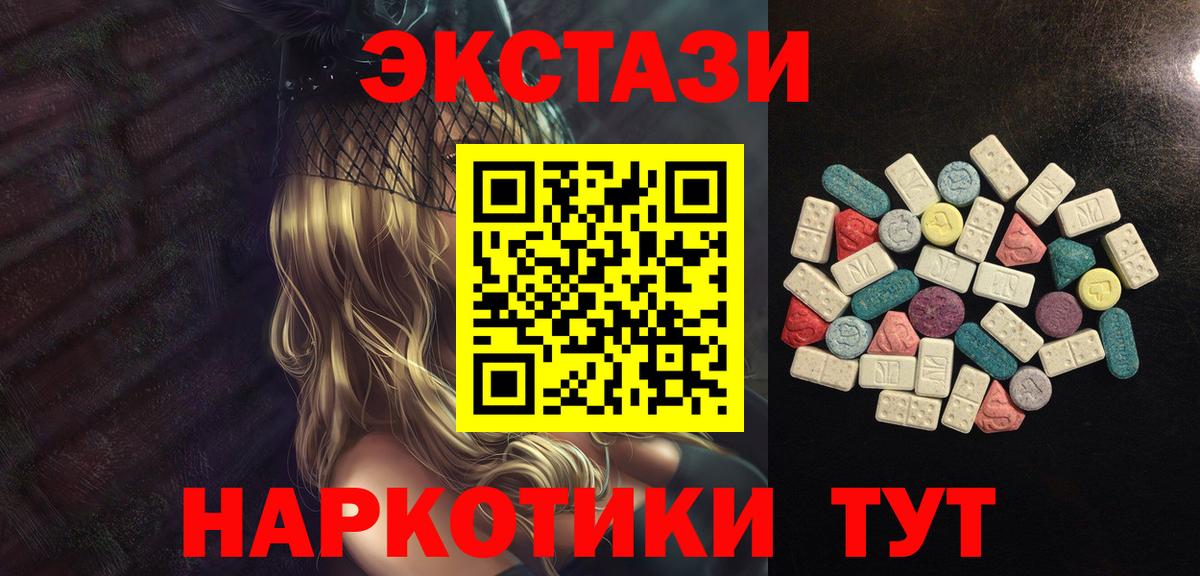 Гусев  mega ссылка  Ecstasy XTC  Вход с VPN  Экстази Cube 