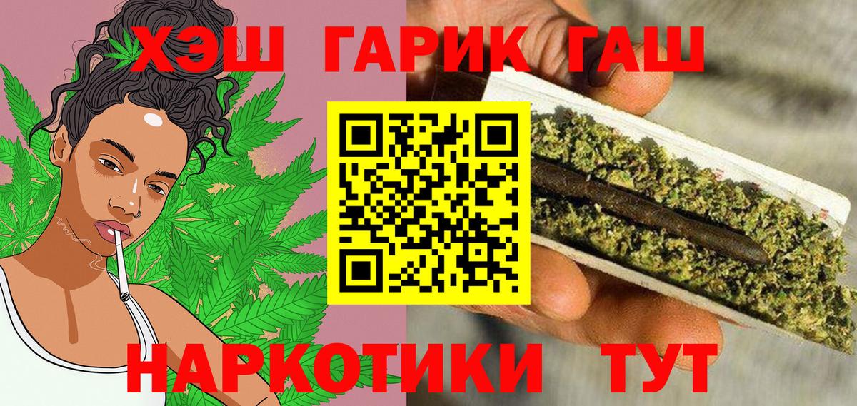 ГАШИШ Cannabis Гусев