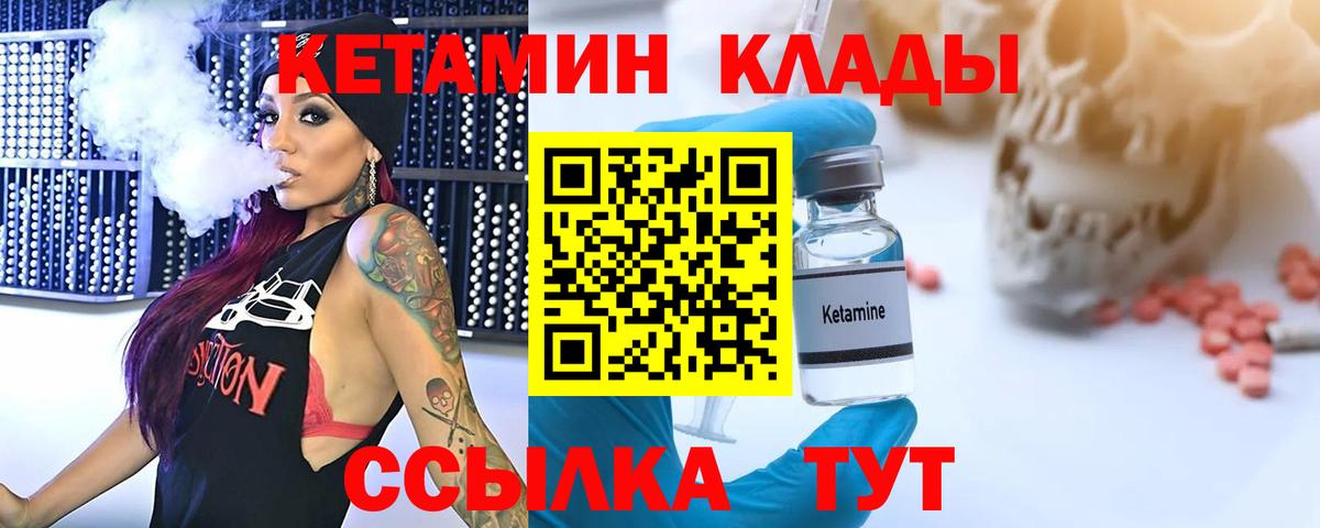 КЕТАМИН ketamine Гусев