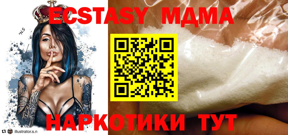 MDMA VHQ Гусев
