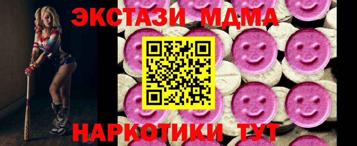 МДМА  MDMA VHQ  Гусев  Вход с VPN  MDMA VHQ 