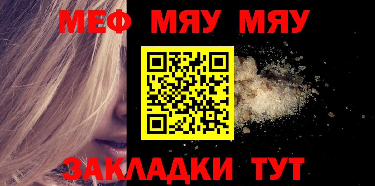 Мефедрон  Вход с VPN  Гусев  Мефедрон 4 MMC  МЯУ-МЯУ mephedrone 