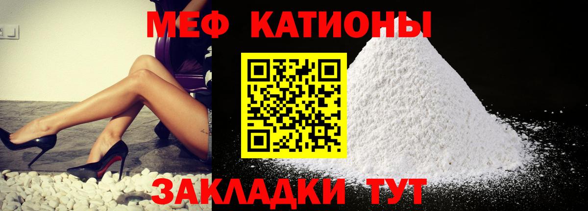 Мефедрон кристаллы Гусев