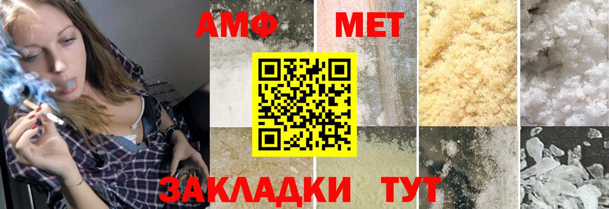 МЕТАМФЕТАМИН мет Гусев