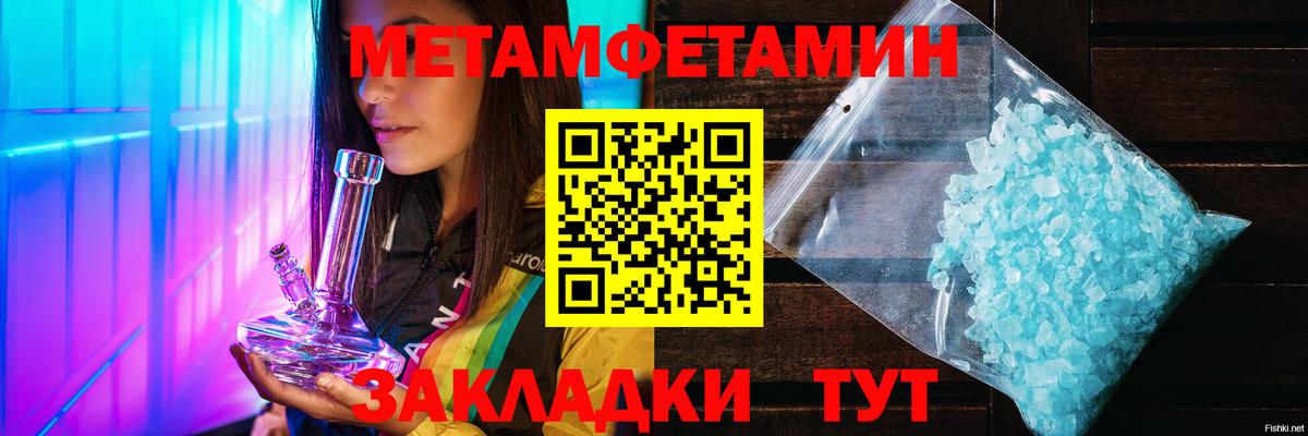 Гусев  Метамфетамин пудра  Метамфетамин пудра  Вход с VPN 