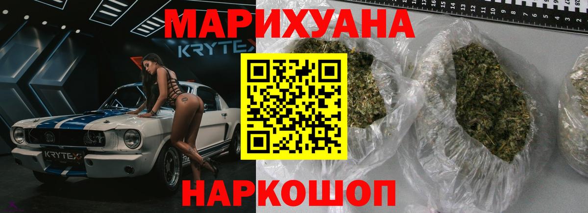 Шишки марихуана сатива Гусев
